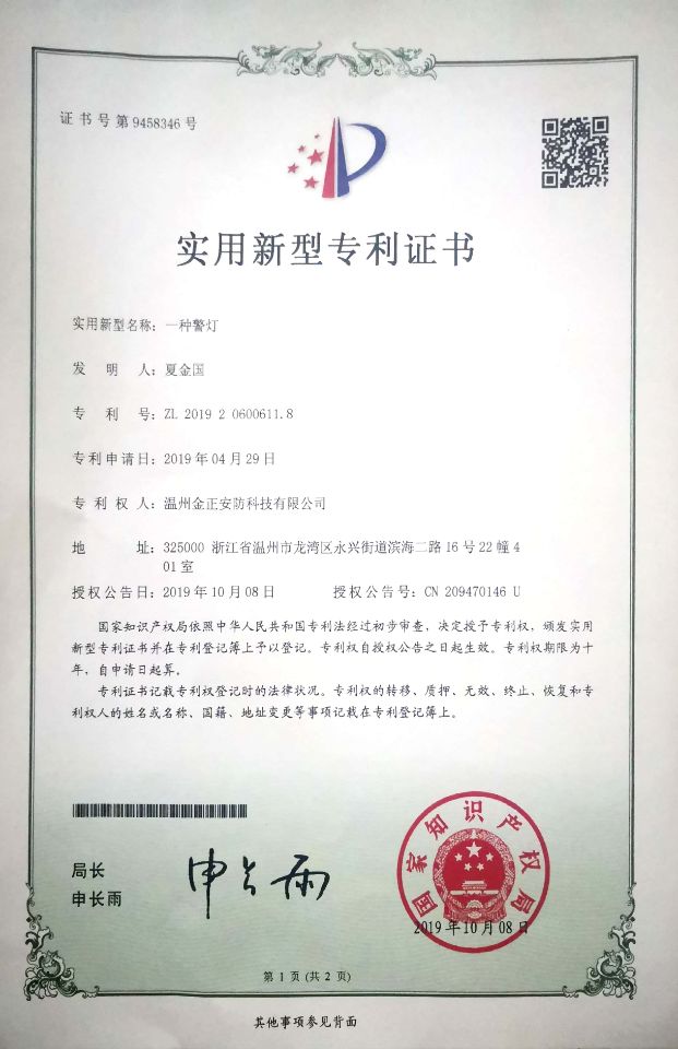 Certificado de invencion