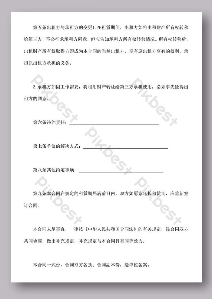 Modelo de contrato de arrendamiento de vivienda en word